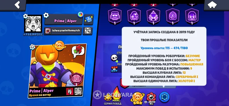 Олд Аккаунт бс 82543 кубка