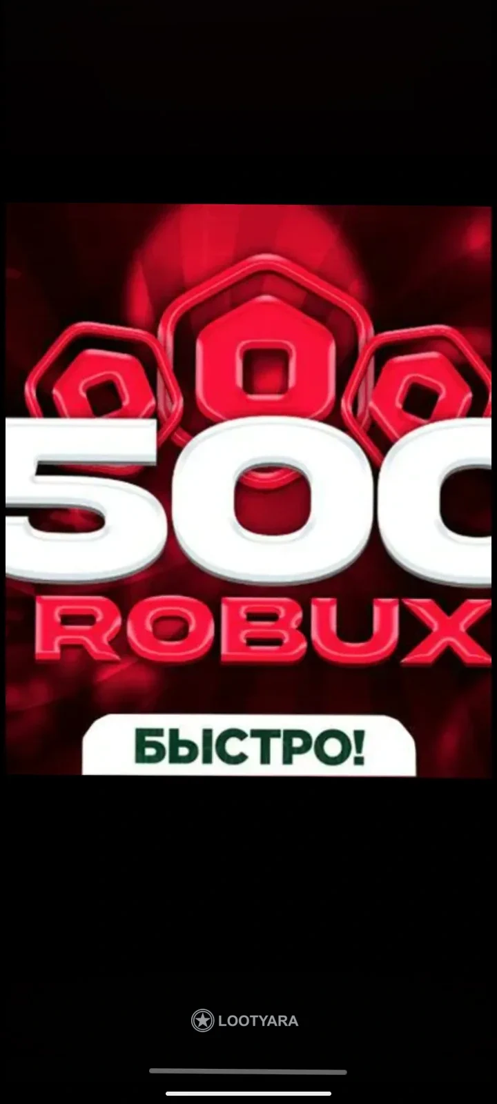500 ообуксов
