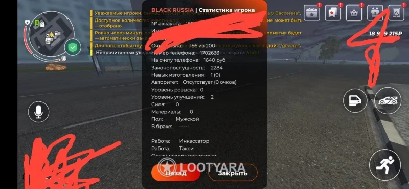 аккаунт блэк раша