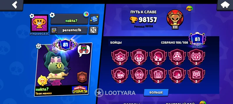 Brawl_Stars 100000 кубков