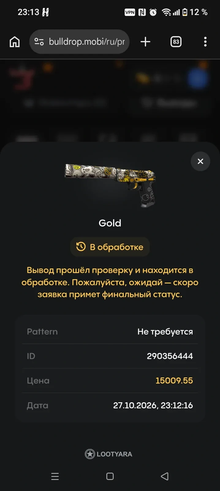 12000 Gold