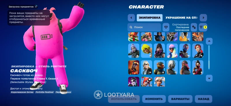 Аккаунт Fortnite