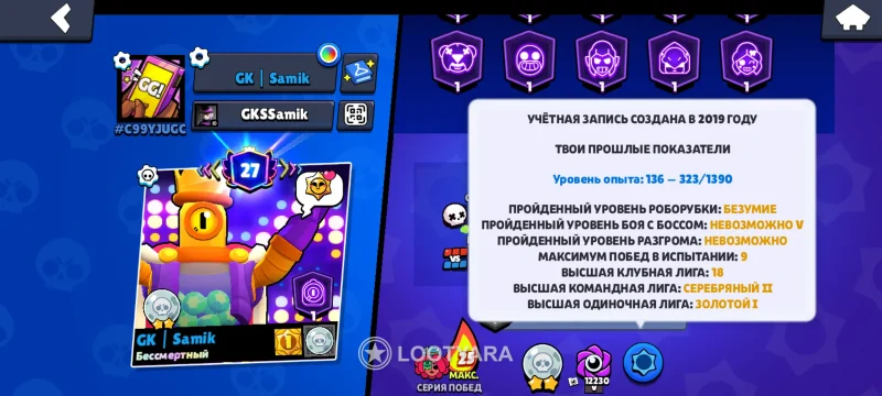 Brawl Stars - 57290; 27 11-х сил; Скин Рикошет, Всемогущий…