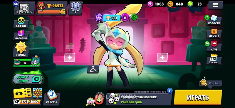 Brawl stars 98000к трофеев все бойцы