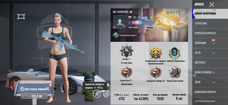 71 lvl