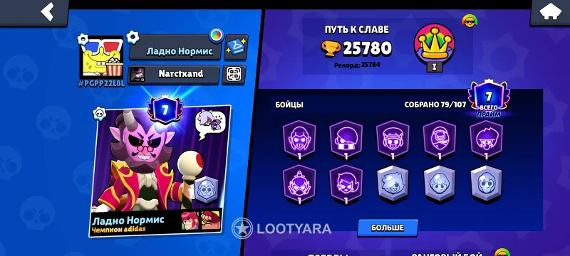 аккаунт Brawl Stars