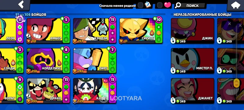 Brawl Stars 26k трофеев