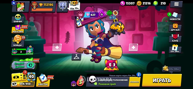 Brawl Stars