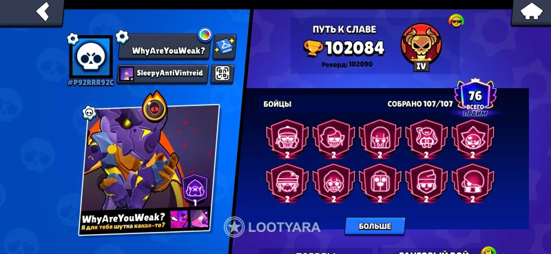 Аккун в Brawl Stars