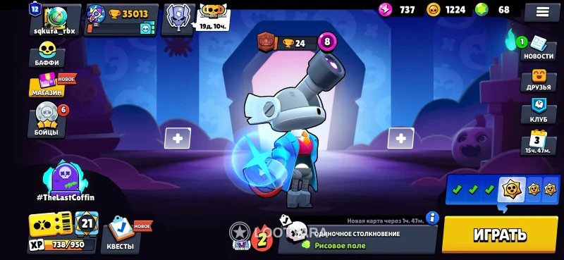 Brawl stars